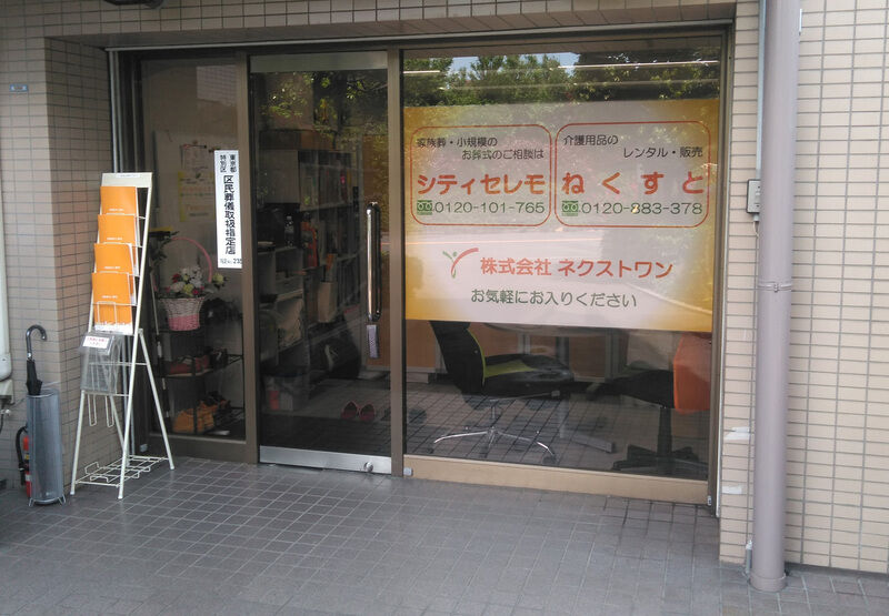 事務所