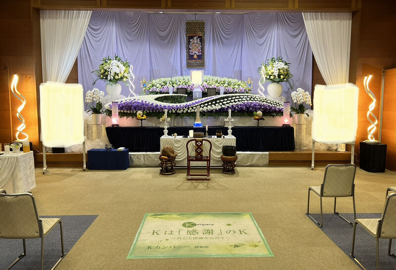 野田市斎場　大ホール
