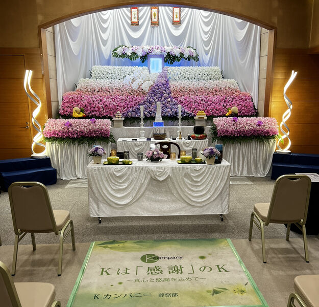 野田市斎場　小ホール