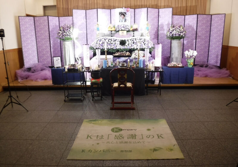 臨海斎場　親族5名