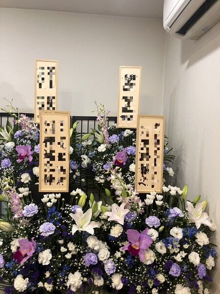 弔供花