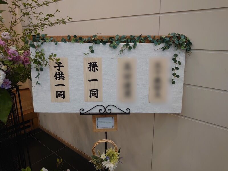 芳名板