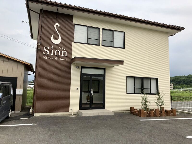 メモリアルホームシオン外観