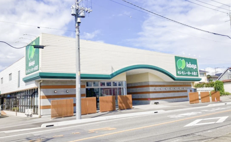 セレモニーホール雀宮