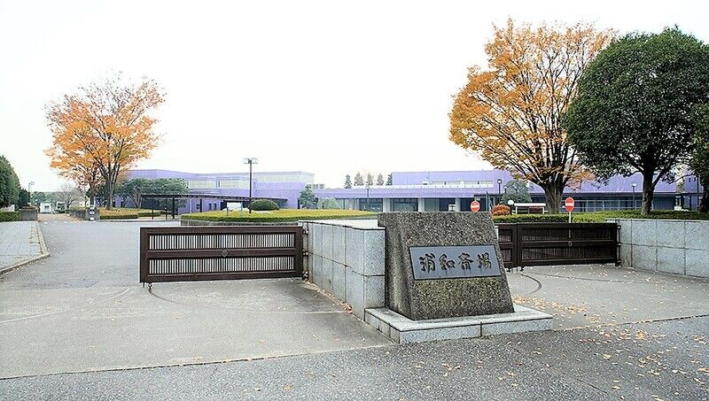 公営浦和斎場