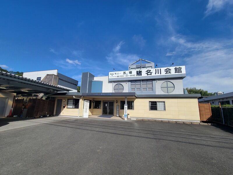 猪名川会館　外観1