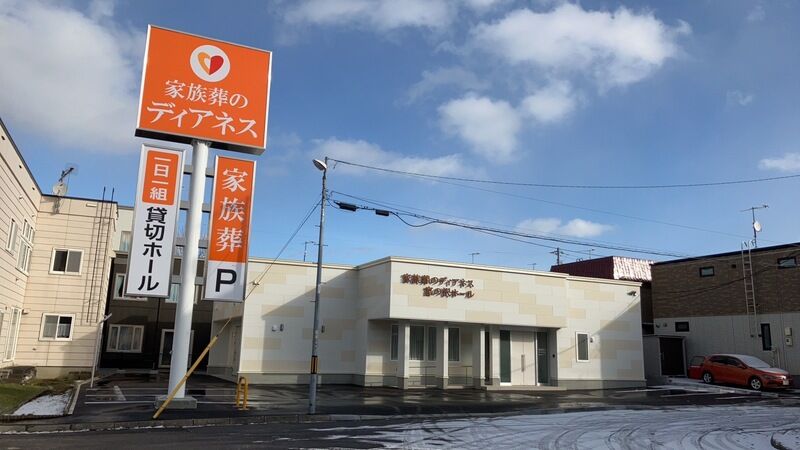 ディアネス宮の沢　外観