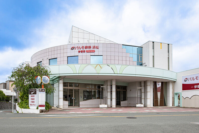 参番館