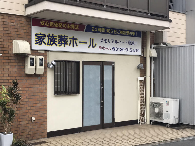 MH幸ホール外観