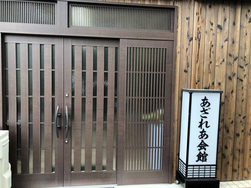 あざれあ玄関