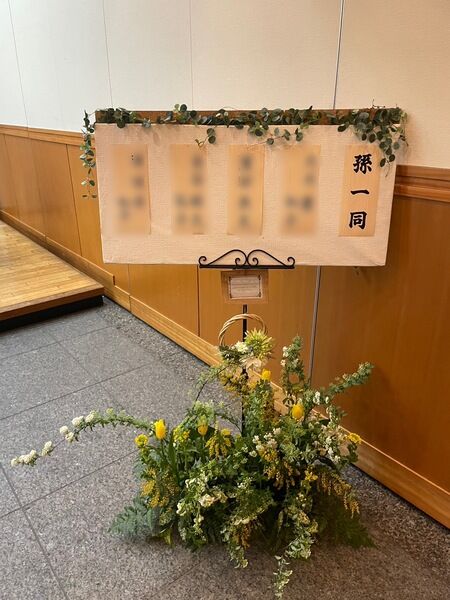 芳名板
