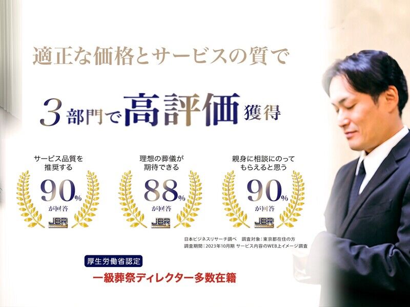３部門で高評価獲得