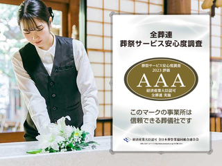 葬儀の窓口　第一社