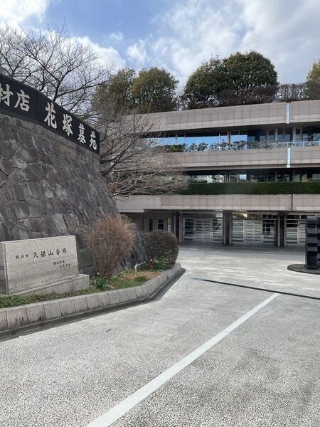 横浜久保山斎場