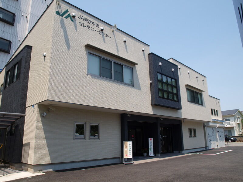 ㈱JA東京中央セレモニーセンター本社
