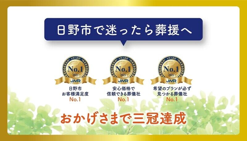 おかげさまで三冠達成