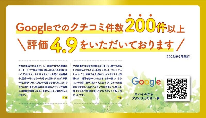 ぜひクチコミ評価ご確認ください！