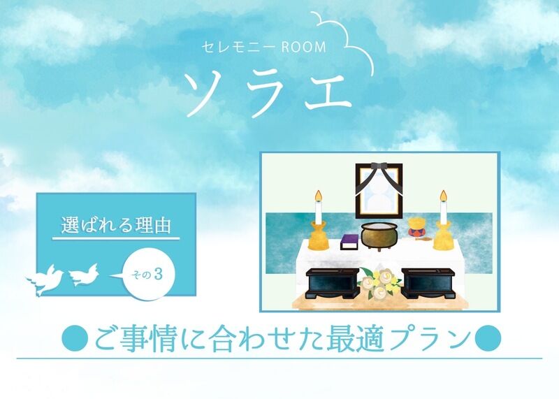 選ばれる理由3
