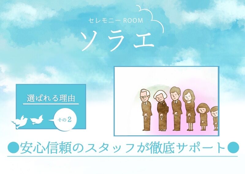 選ばれる理由2