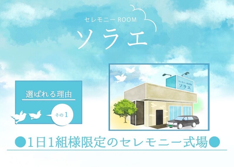 選ばれる理由1