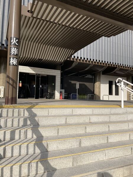 かわさき北部斎苑火葬棟