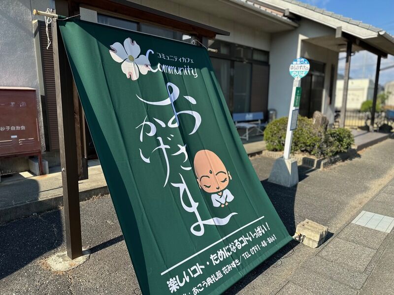 コミュニティカフェ