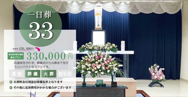 一日葬33