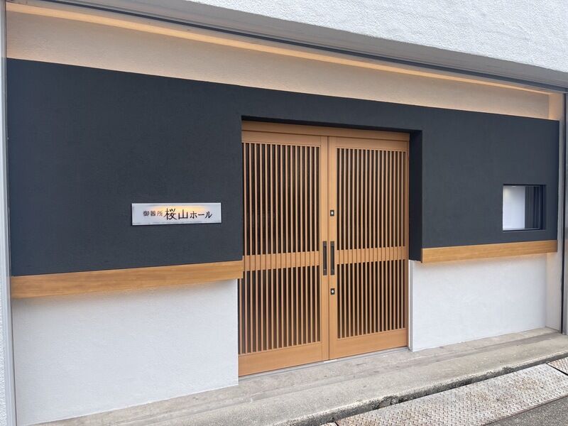 御器所桜山ホールー外観