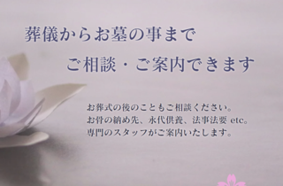 さくら典礼