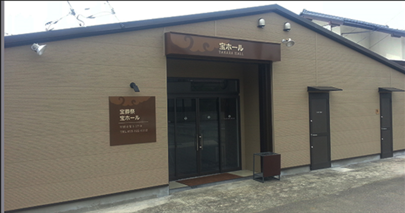 宝ホール