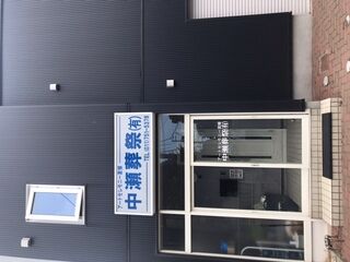 アートセレモニー哀悼 中瀬葬祭有限会社