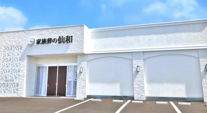 石巻大街道　外装