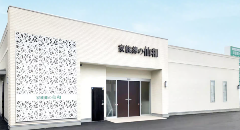 石巻湊鹿妻　外装