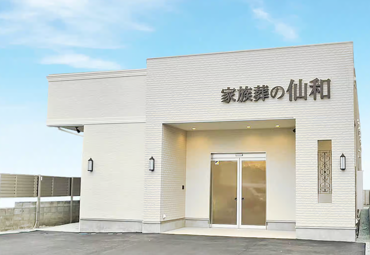 仙台幸町　外装