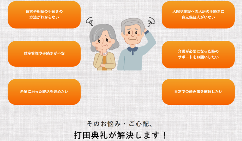 打田典礼②