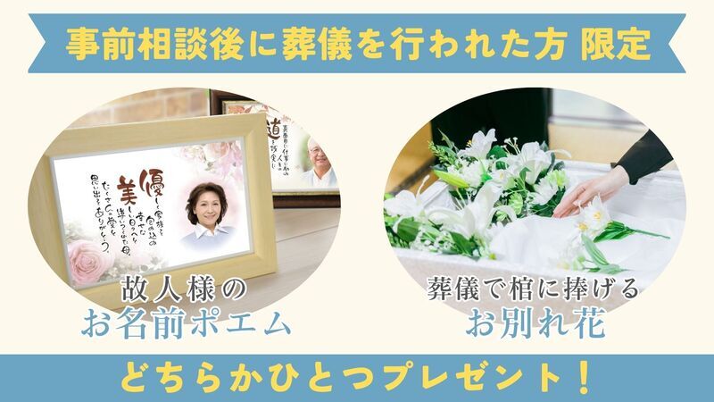 事前相談