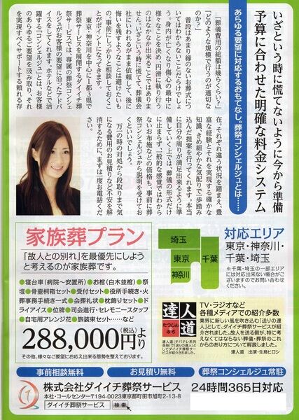 TVﾎｽﾋﾟﾀﾙ掲載記事