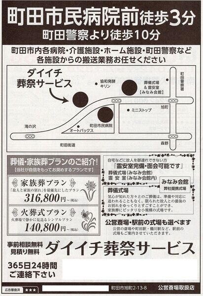 タウンページ