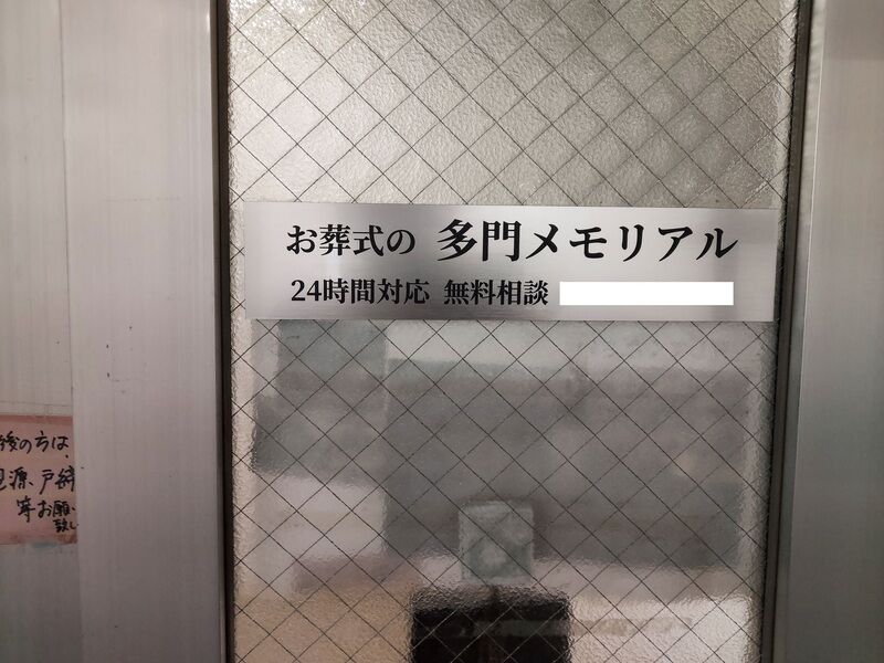 中原相談ルーム1
