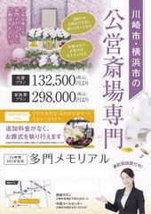 多門メモリアル