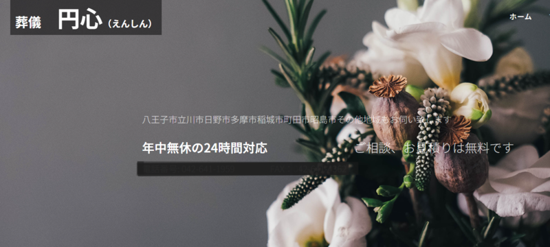 円心