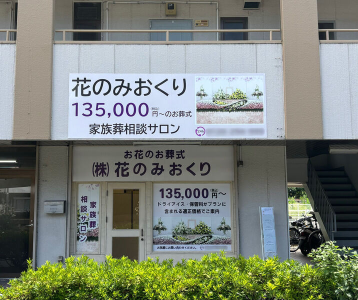 事務所ご案内