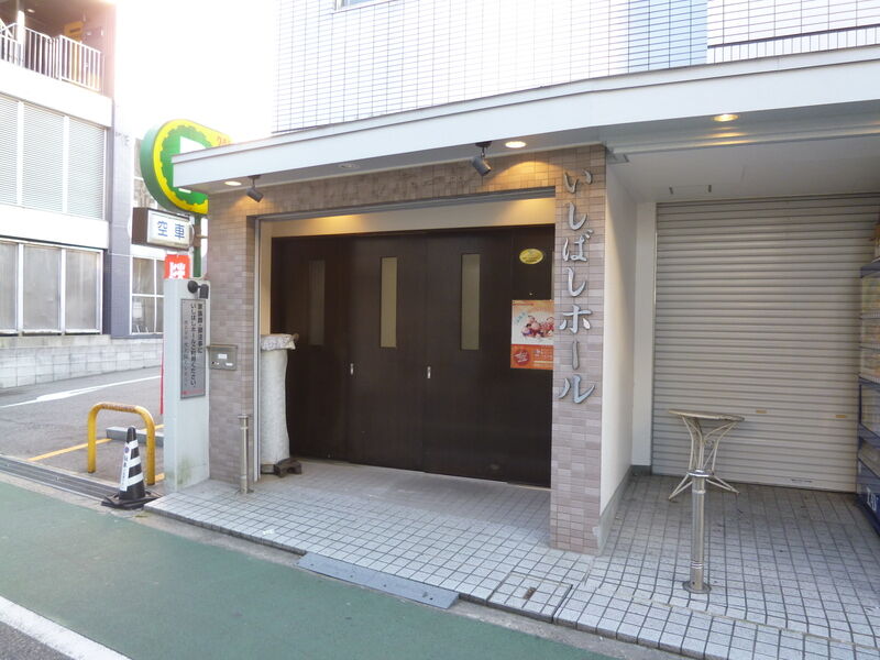 いしばしホール