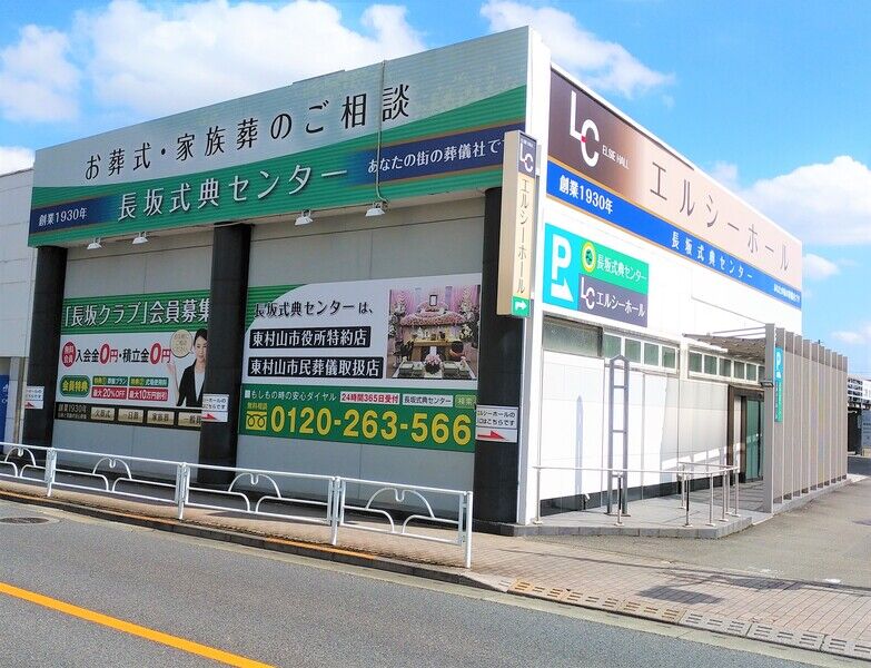 LCホール外観