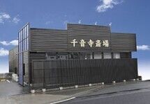 万場千音寺