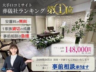 株式会社ワンライフ