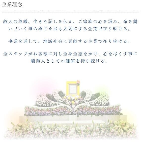 企業理念