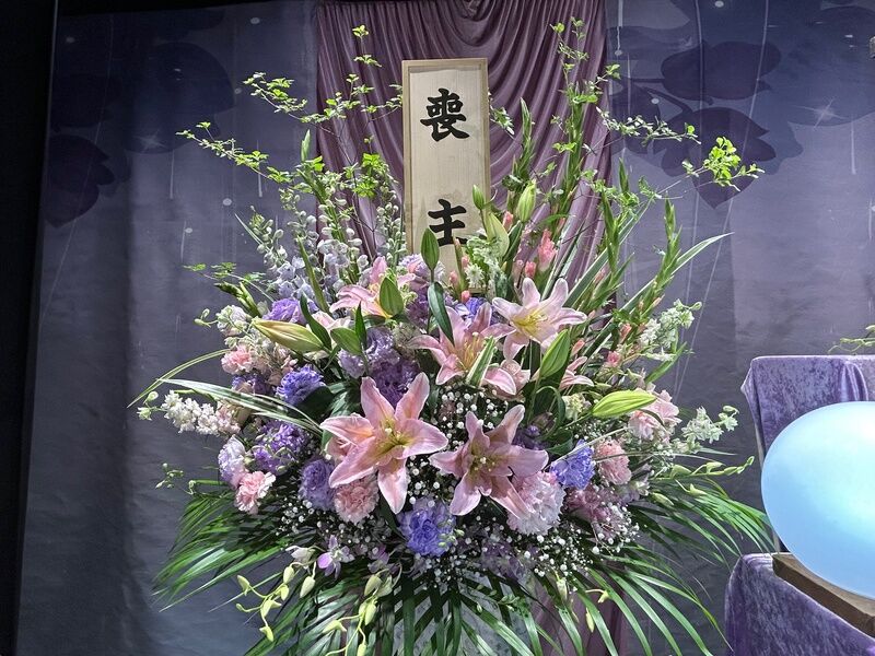 横浜市北部斎場（喪主花）