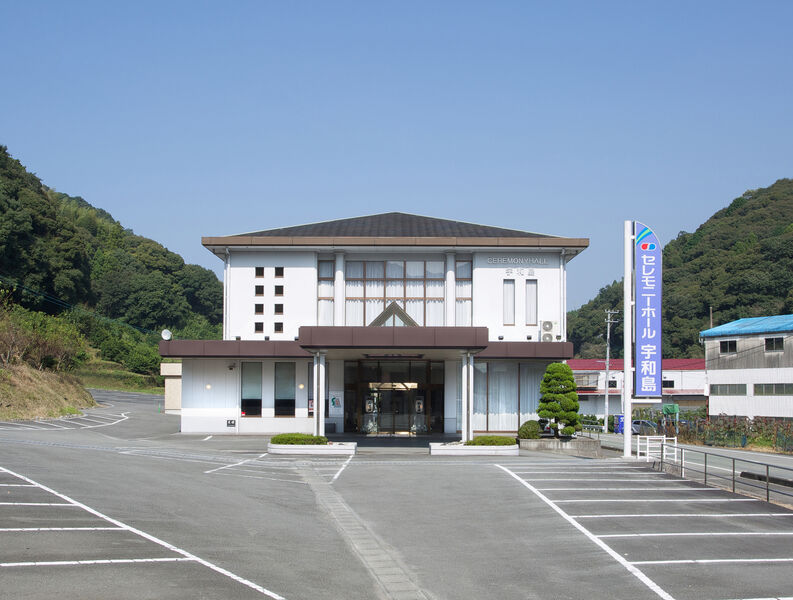セレモニーホール宇和島