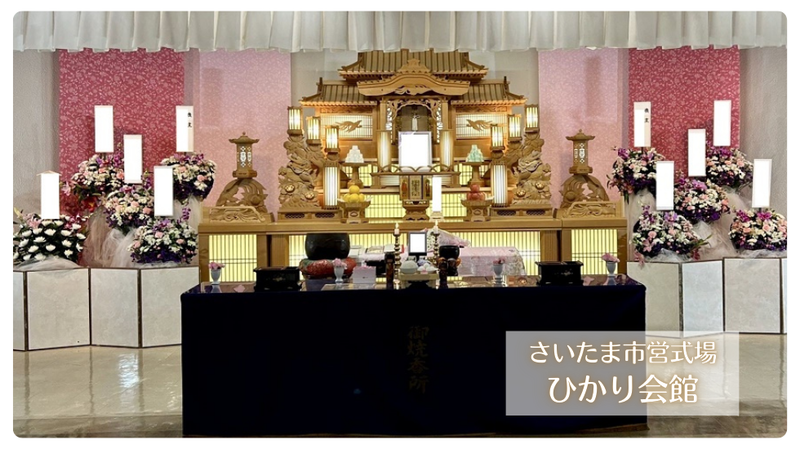 ひかり会館